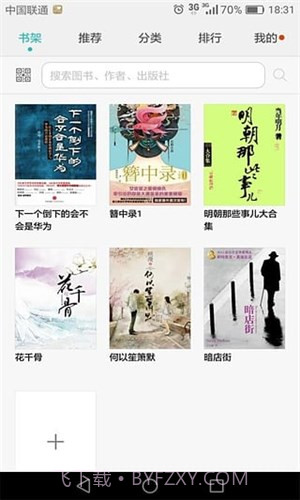 华为阅读截图2 华为阅读截图2