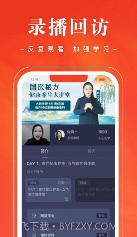 班墨优课截图4 班墨优课截图4