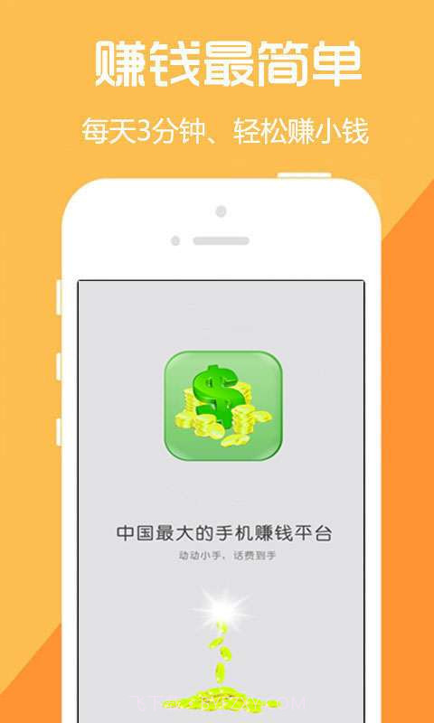 51淘金截图1 51淘金截图1