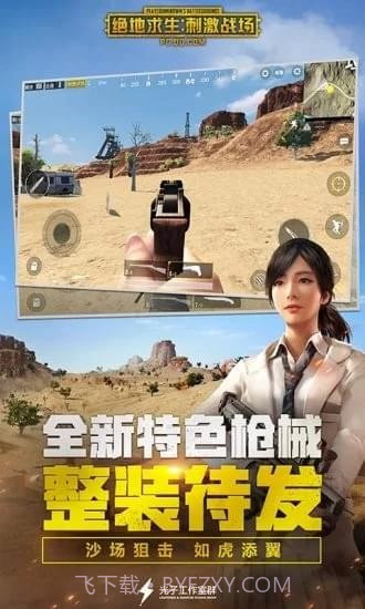 卢本伟语音包截图2