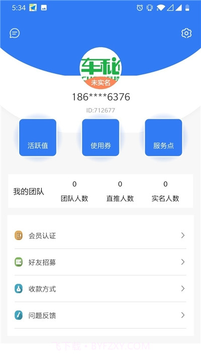 车秘(汽车服务)截图1 车秘(汽车服务)截图1