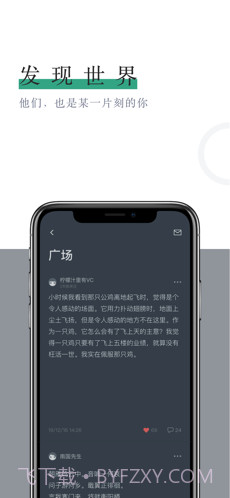 小透明截图2