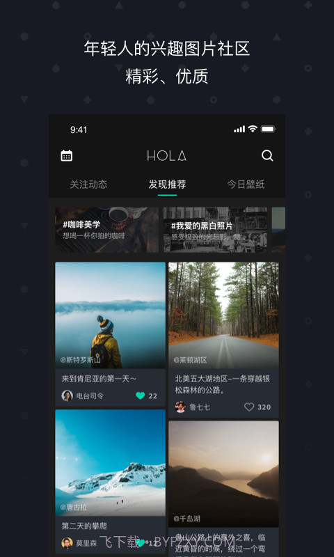 Hola壁纸截图1 Hola壁纸截图1