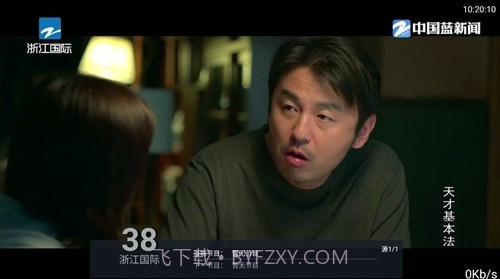 九州直播tv版截图1 九州直播tv版截图1