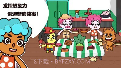 我的小屋童话故事截图3 我的小屋童话故事截图3