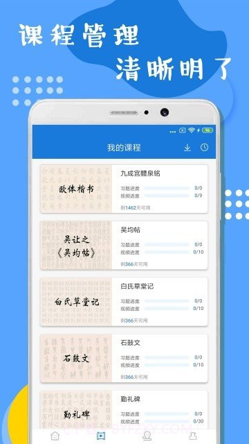 软笔毛笔学习截图2 软笔毛笔学习截图2