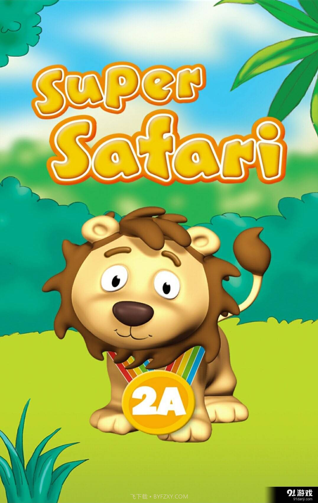 剑桥SS2A截图1 剑桥SS2A截图1