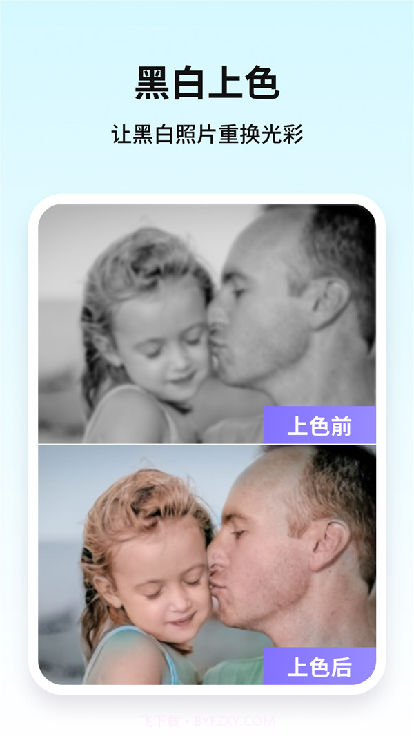 牛学长图片修复截图2