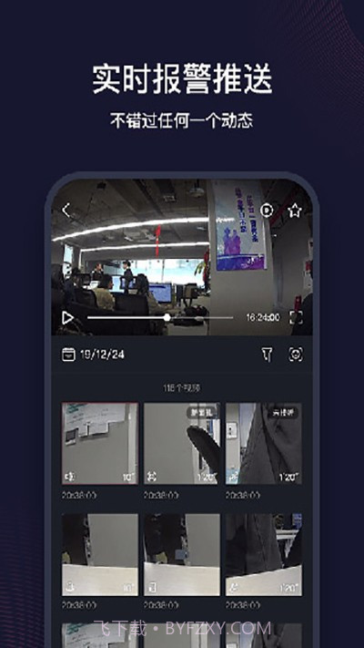 和目摄像头电脑客户端v5.4.0最新版截图2
