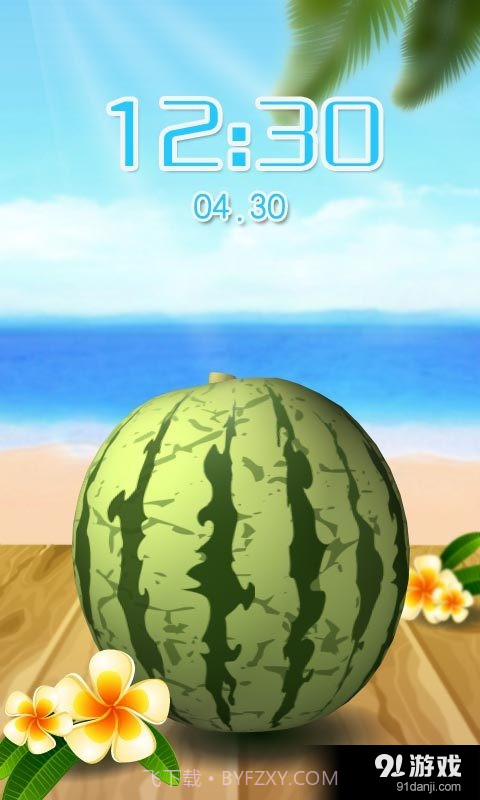 切西瓜手机版截图1