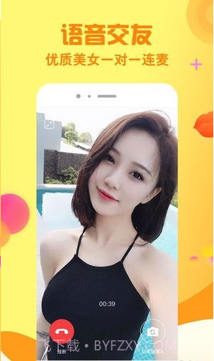 小黄鸡语音聊天截图3 小黄鸡语音聊天截图3