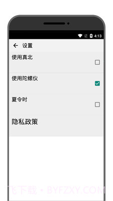 学勤指南针截图4