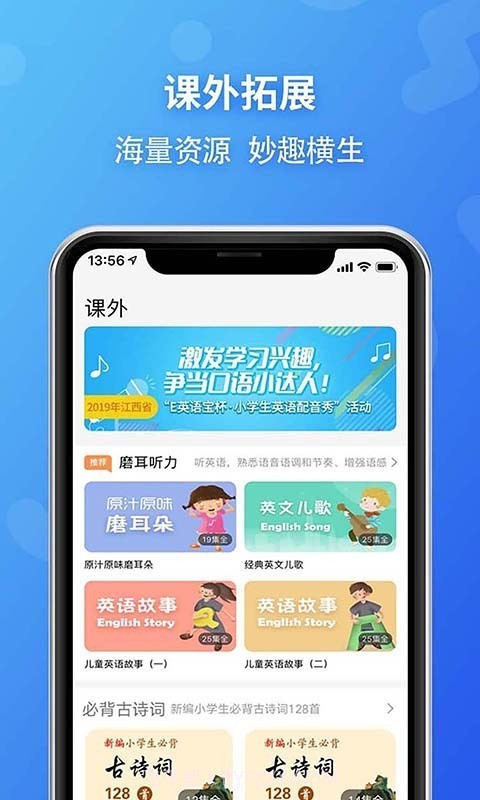 E英语宝老师截图3 E英语宝老师截图3