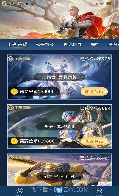 皮肤星球截图3 皮肤星球截图3