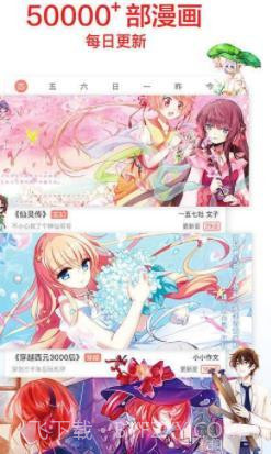 七猫免费漫画截图3