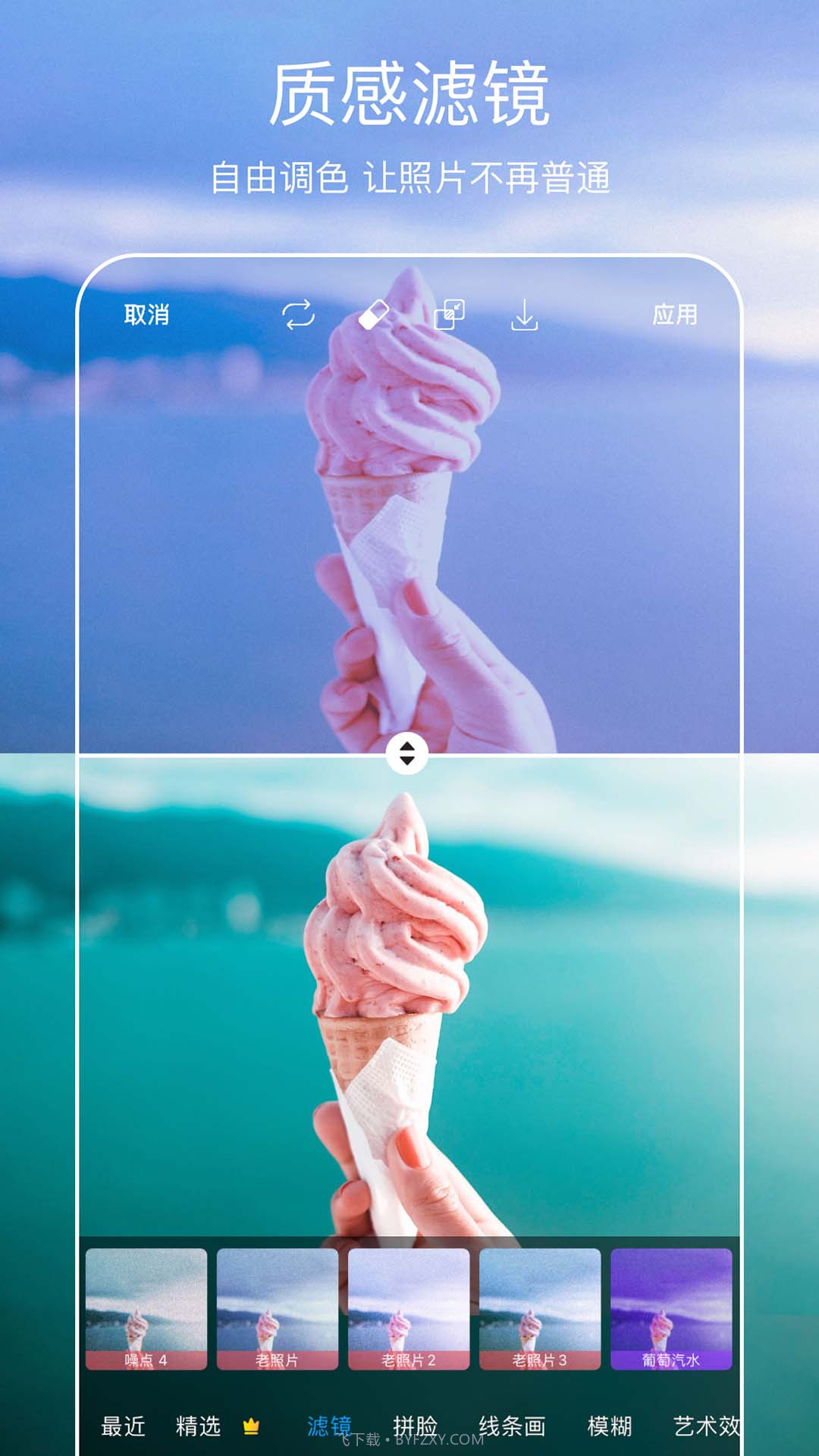 Picsart美易全能编辑器截图1 Picsart美易全能编辑器截图1