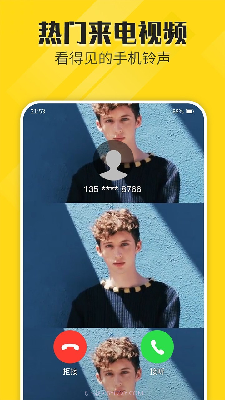 熊猫动态壁纸(qq微信半透明壁纸)截图3 熊猫动态壁纸(qq微信半透明壁纸)截图3