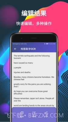 传图取字OCR截图4