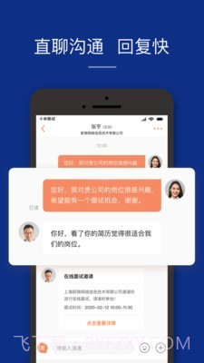 51job前程无忧截图3