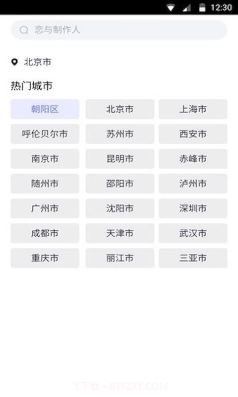 指间日历截图4 指间日历截图4