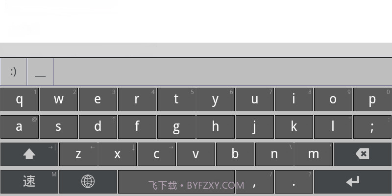 速打粤语手机输入法截图4 速打粤语手机输入法截图4
