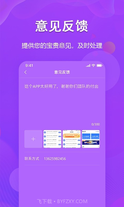 图文转换截图1