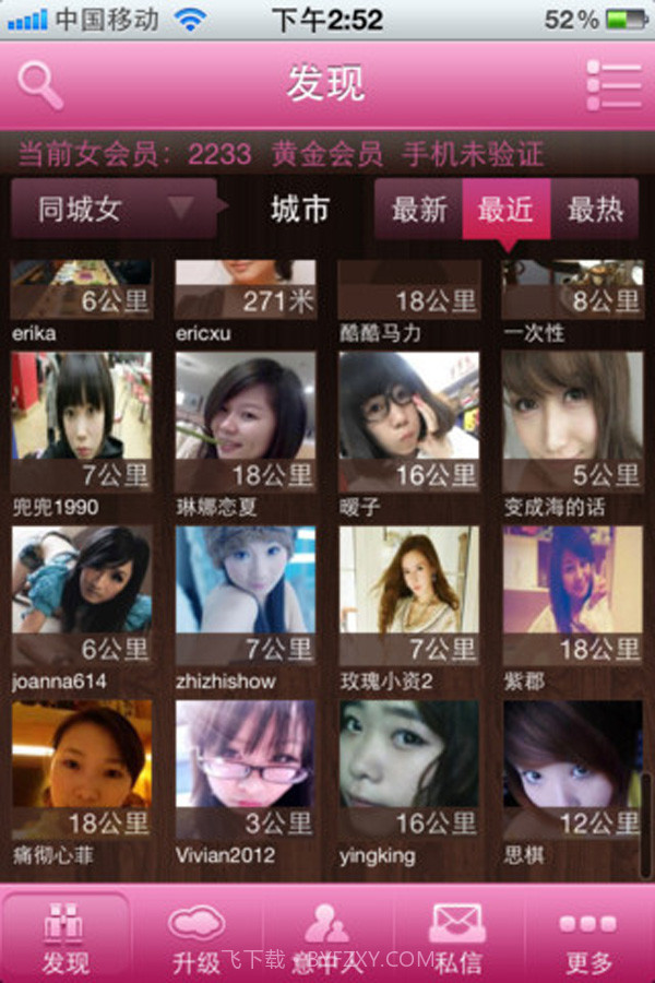 情人结截图3 情人结截图3