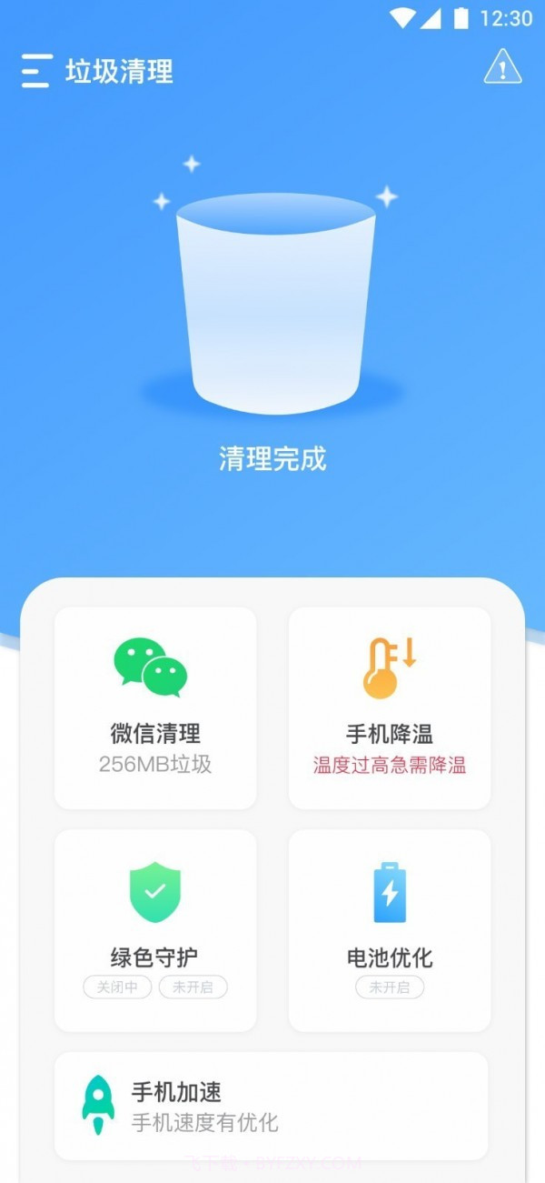 全能垃圾清理截图2 全能垃圾清理截图2