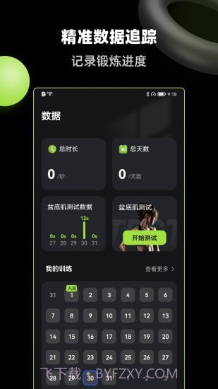 K动截图2