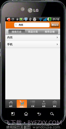 南通返利网截图3