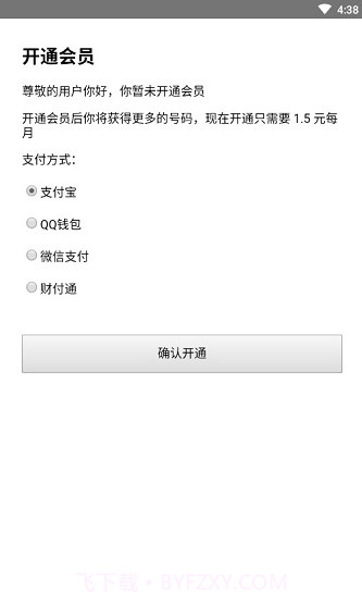 码上来短信(码上来验证码注册)截图3