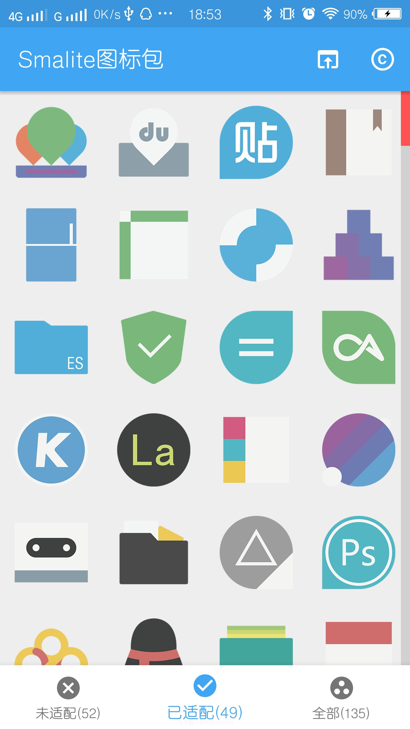 Smalite图标包截图1