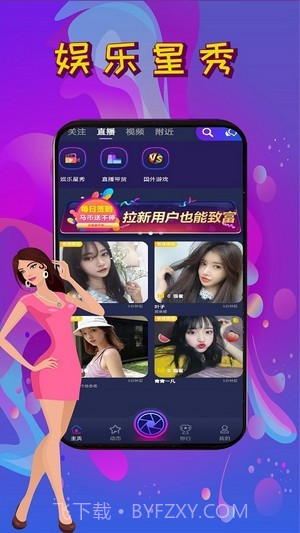 秀马截图2 秀马截图2