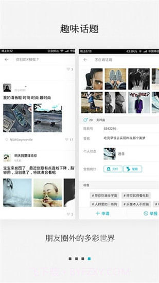 陪我手机版截图1 陪我手机版截图1