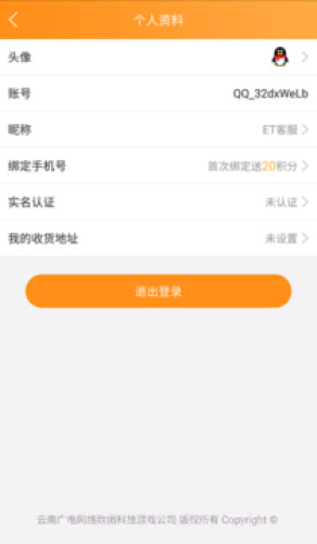 云游互娱(游戏盒子)截图2 云游互娱(游戏盒子)截图2