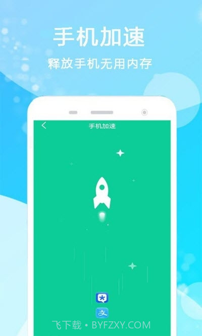 孔谷清理管家截图3