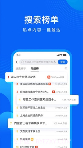 QQ浏览器汉化版截图1 QQ浏览器汉化版截图1