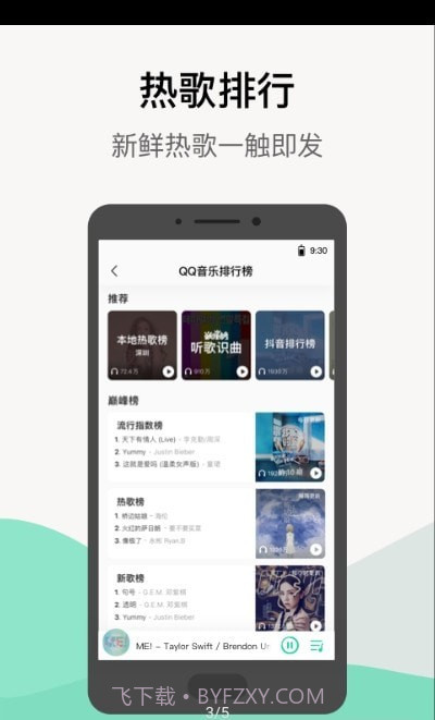 小米音乐国际版截图2 小米音乐国际版截图2
