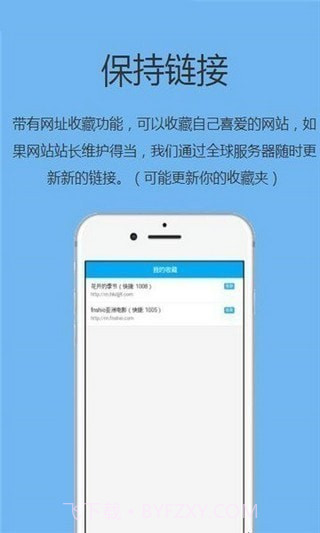 追回神器3.0版本截图3