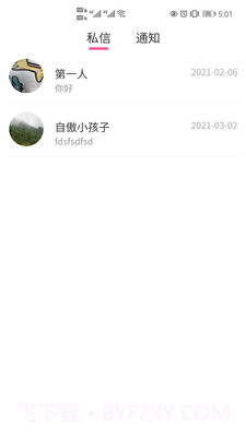 媒好时光截图2 媒好时光截图2