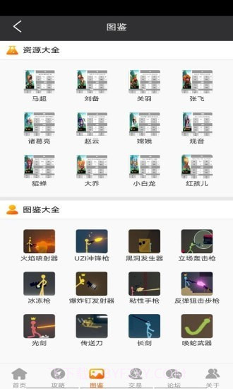 作妖计助手截图3 作妖计助手截图3