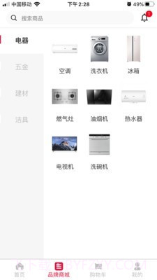 领居家博汇截图2 领居家博汇截图2