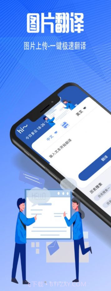 扫描翻译大全截图2