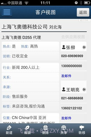 XTools掌中宝截图1