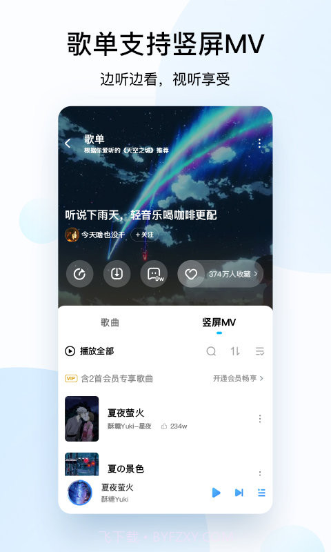 酷狗音乐v11.3.4截图1