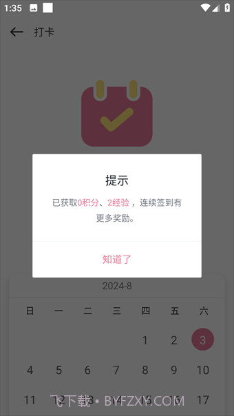 游咔app截图3