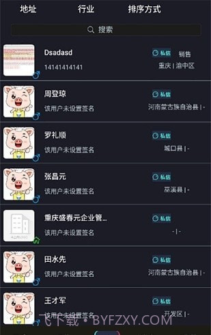 vlogpin招聘截图2