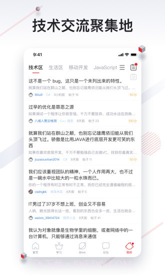 CSDN截图2 CSDN截图2