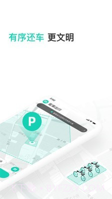 蜜果出行截图4 蜜果出行截图4