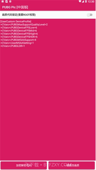 PUBGPic120帧画质截图2